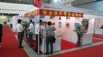 2010上海國際風能大會暨風能技術、設備展覽會