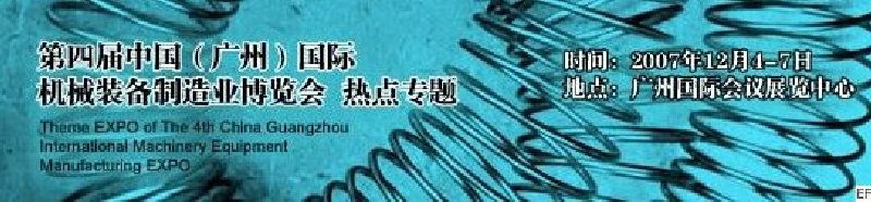 2008AFS亞洲緊固件、彈簧工業(yè)展覽會