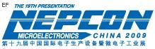 第十九屆中國國際電子生產(chǎn)設備暨微電子工業(yè)展