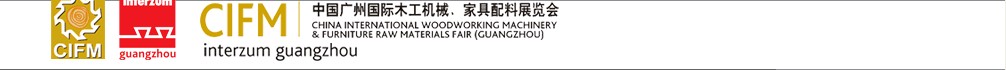 2011第26屆中國廣州國際木工機(jī)械、家具配料展覽會(huì)
