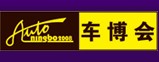 2012第十七屆寧波春季汽車(chē)博覽會(huì)