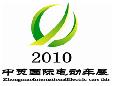 2012第七屆中國(安徽)國際自行車電動(dòng)車交易會