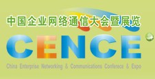 2012CECC中國企業(yè)IT網絡通信大會暨展覽會