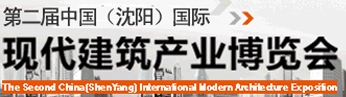 2013第二屆中國東北供熱采暖、熱泵空調(diào)產(chǎn)品與技術展覽會