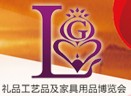2013第十一屆中國鄭州國際禮品工藝品及家居精品博覽會