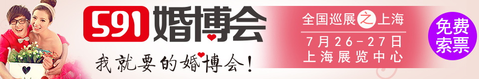 2014夏季上?；椴?/></div>
<!--/.banner-->
<div   class=