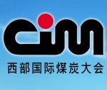 2016第十五屆西部國際煤炭及新能源產業(yè)博覽會