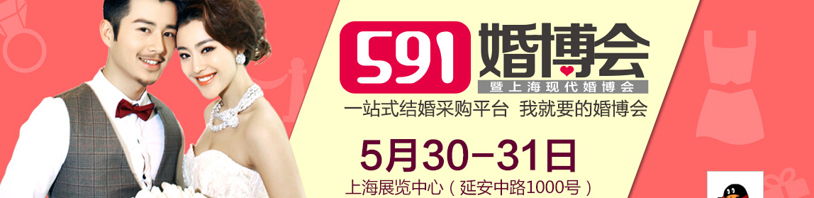 2015上?；椴?huì)